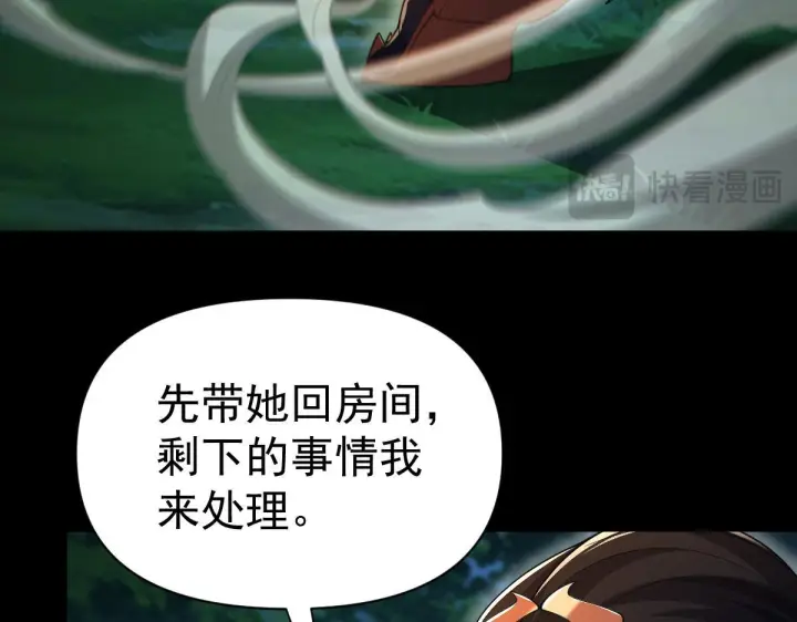 漫画《开局震惊女帝老婆，我无敌了》第90话 最难消受美人恩第61张图