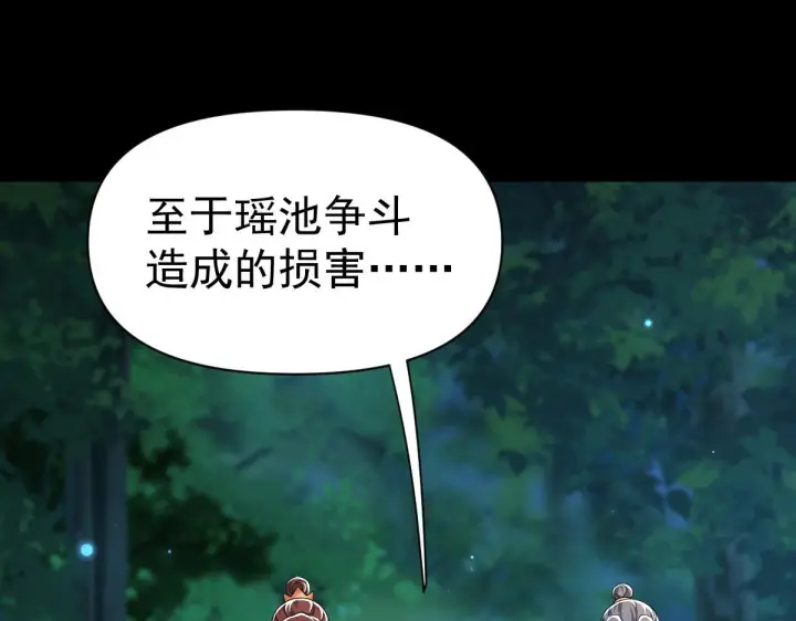 漫画《开局震惊女帝老婆，我无敌了》第90话 最难消受美人恩第64张图