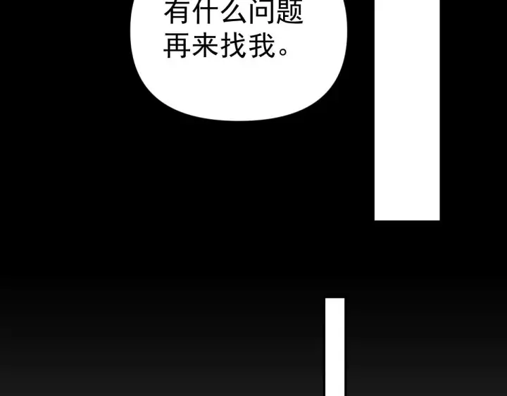 漫画《开局震惊女帝老婆，我无敌了》第90话 最难消受美人恩第68张图
