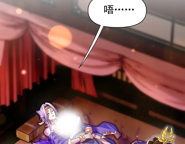 漫画《开局震惊女帝老婆，我无敌了》第90话 最难消受美人恩第71张图