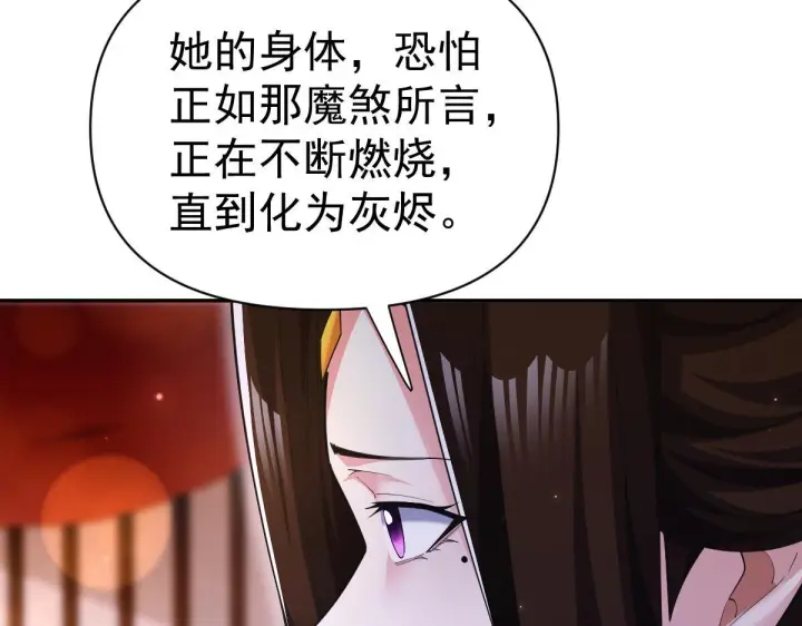 漫画《开局震惊女帝老婆，我无敌了》第90话 最难消受美人恩第75张图
