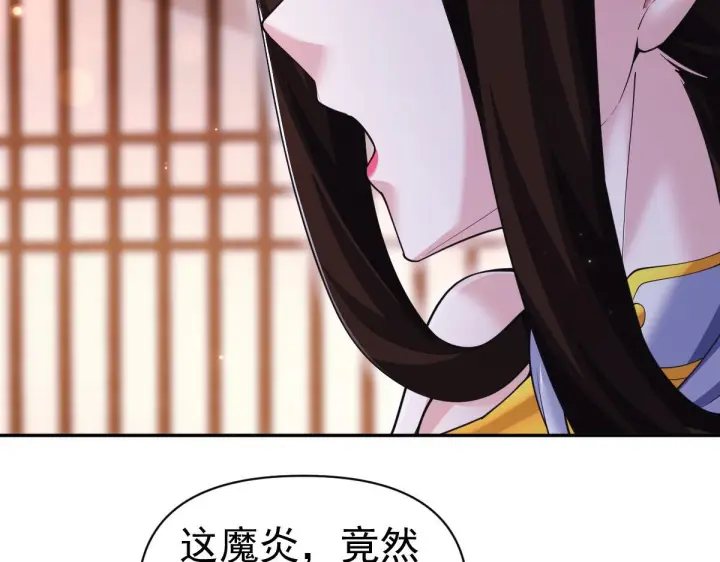 漫画《开局震惊女帝老婆，我无敌了》第90话 最难消受美人恩第76张图