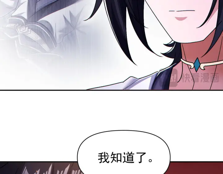 漫画《开局震惊女帝老婆，我无敌了》第90话 最难消受美人恩第82张图