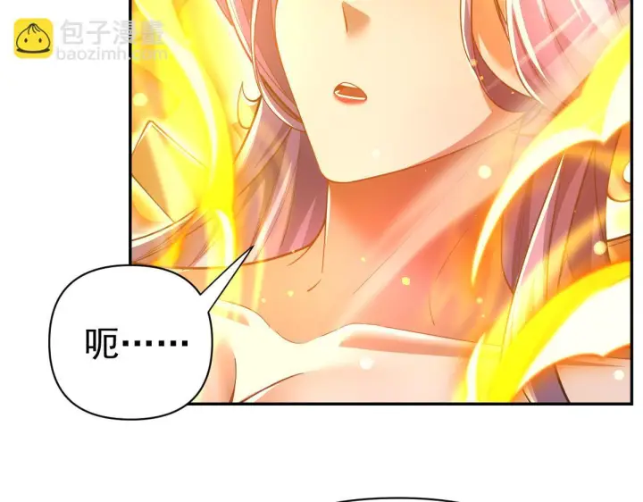 漫画《开局震惊女帝老婆，我无敌了》第91话 全天下男人都会犯的错第10张图