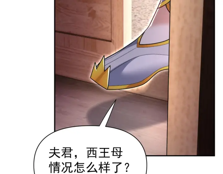 漫画《开局震惊女帝老婆，我无敌了》第91话 全天下男人都会犯的错第101张图