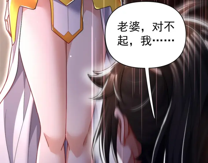 漫画《开局震惊女帝老婆，我无敌了》第91话 全天下男人都会犯的错第109张图