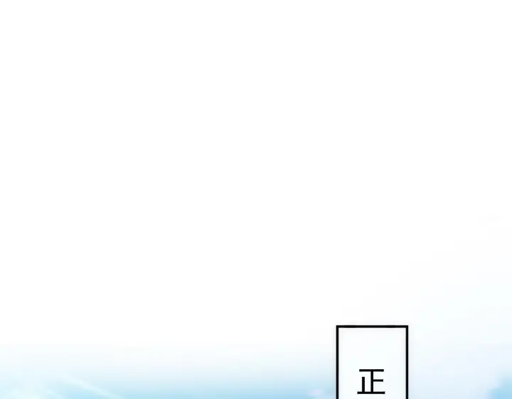 漫画《开局震惊女帝老婆，我无敌了》第91话 全天下男人都会犯的错第133张图