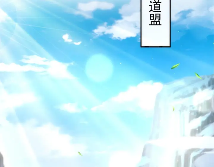 漫画《开局震惊女帝老婆，我无敌了》第91话 全天下男人都会犯的错第134张图