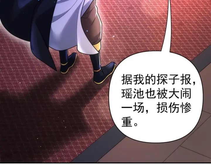 漫画《开局震惊女帝老婆，我无敌了》第91话 全天下男人都会犯的错第139张图