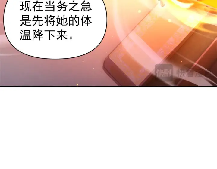 漫画《开局震惊女帝老婆，我无敌了》第91话 全天下男人都会犯的错第14张图