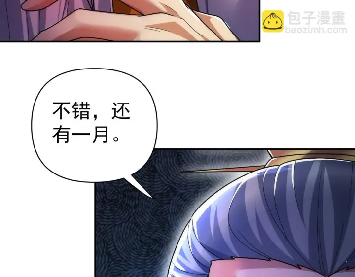 漫画《开局震惊女帝老婆，我无敌了》第91话 全天下男人都会犯的错第148张图