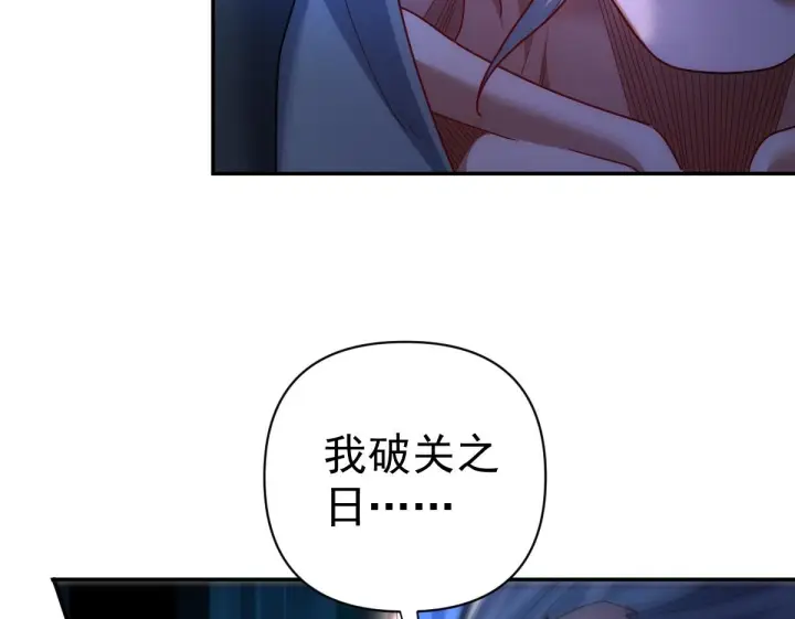 漫画《开局震惊女帝老婆，我无敌了》第91话 全天下男人都会犯的错第150张图