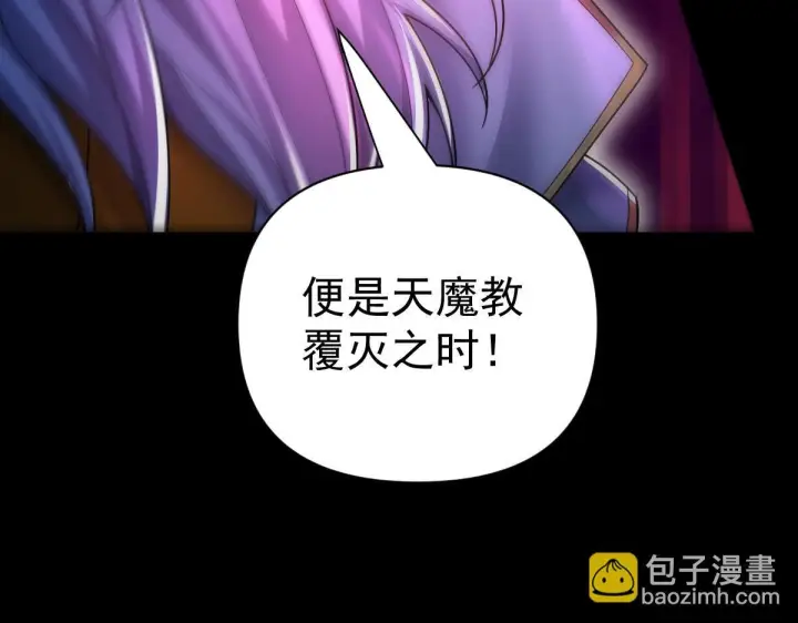 漫画《开局震惊女帝老婆，我无敌了》第91话 全天下男人都会犯的错第154张图