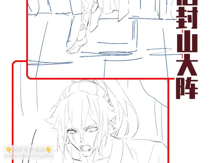 漫画《开局震惊女帝老婆，我无敌了》第91话 全天下男人都会犯的错第163张图