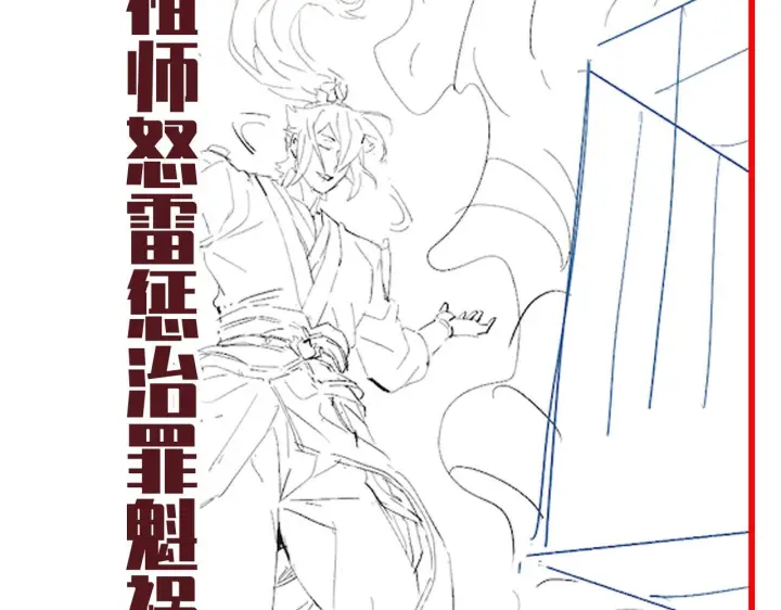 漫画《开局震惊女帝老婆，我无敌了》第91话 全天下男人都会犯的错第165张图
