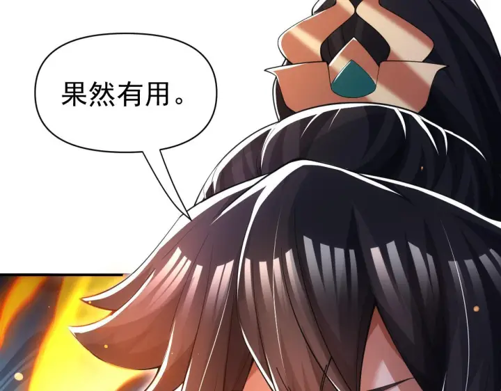 漫画《开局震惊女帝老婆，我无敌了》第91话 全天下男人都会犯的错第18张图
