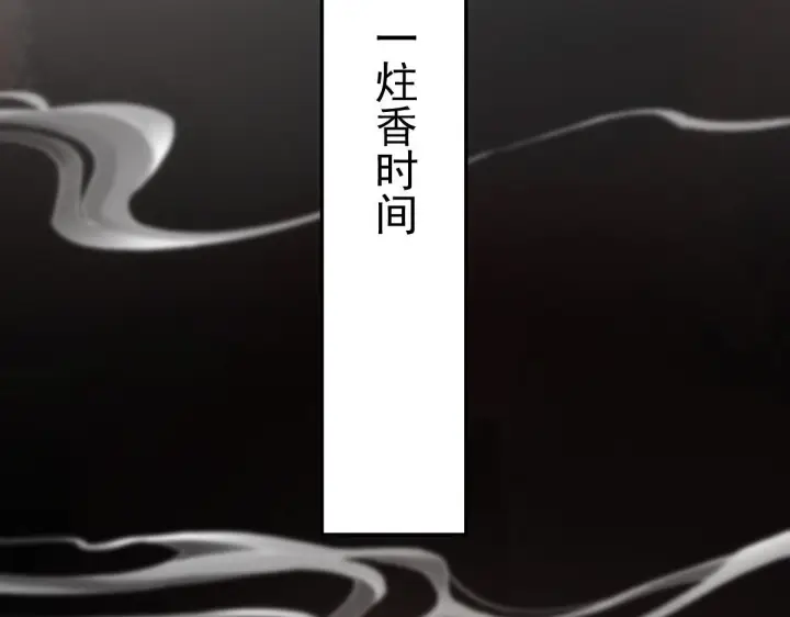 漫画《开局震惊女帝老婆，我无敌了》第91话 全天下男人都会犯的错第21张图
