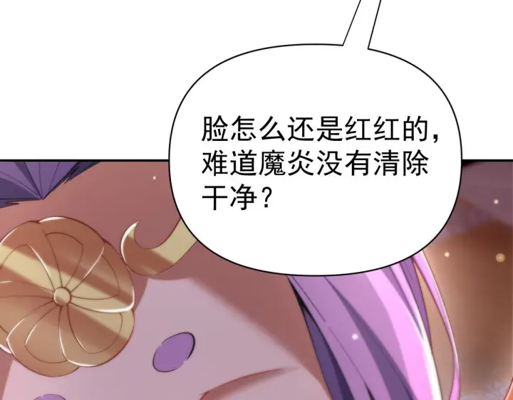 漫画《开局震惊女帝老婆，我无敌了》第91话 全天下男人都会犯的错第32张图