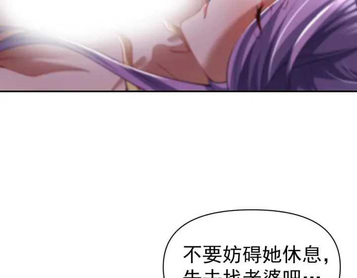 漫画《开局震惊女帝老婆，我无敌了》第91话 全天下男人都会犯的错第37张图