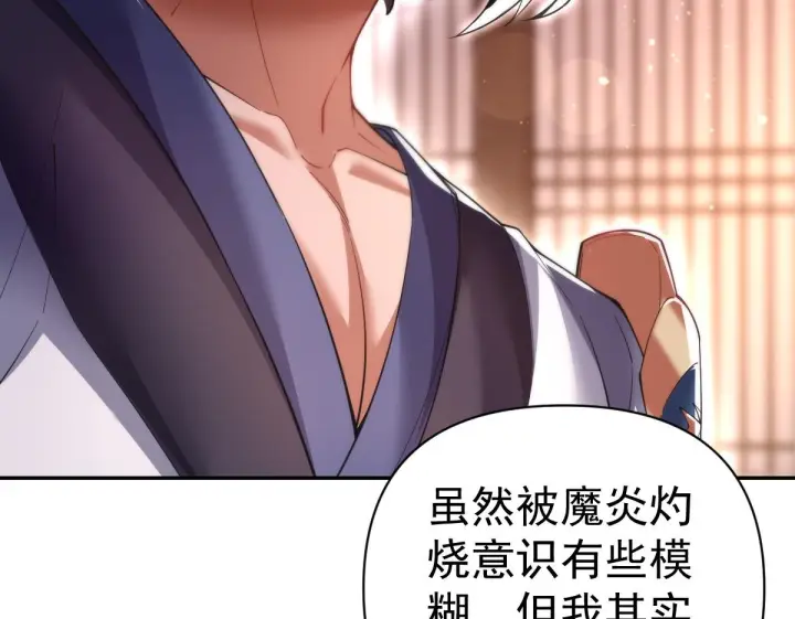漫画《开局震惊女帝老婆，我无敌了》第91话 全天下男人都会犯的错第52张图