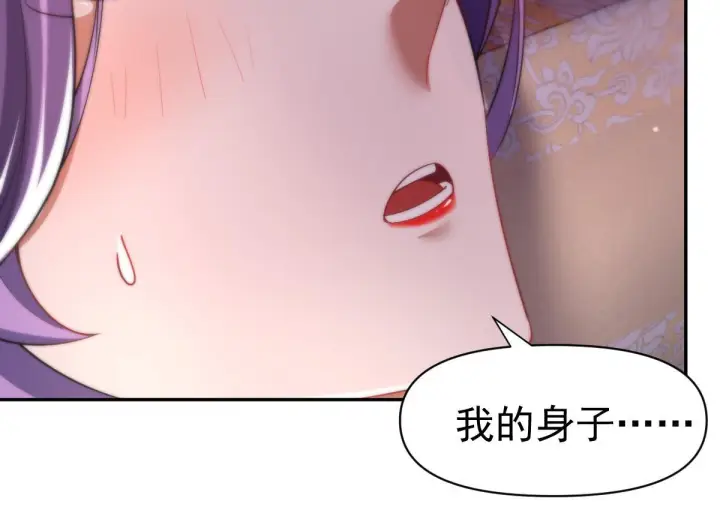 漫画《开局震惊女帝老婆，我无敌了》第91话 全天下男人都会犯的错第54张图