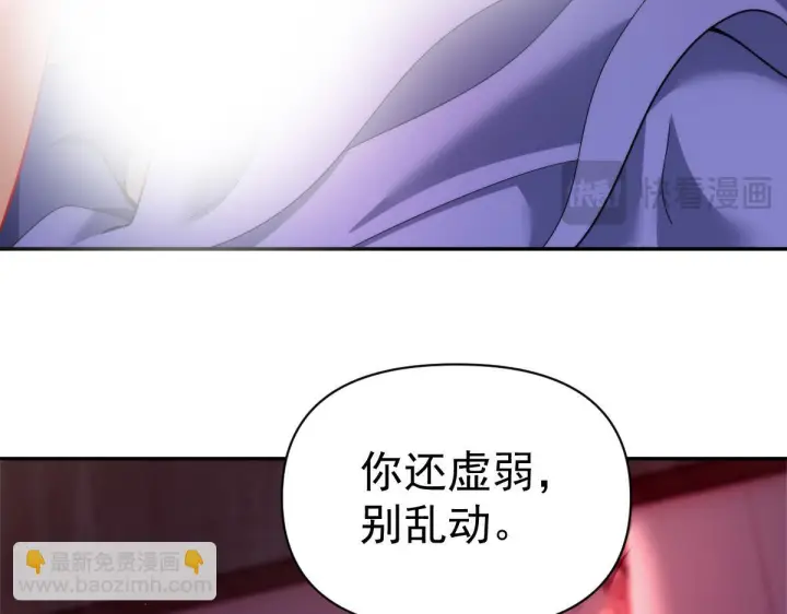 漫画《开局震惊女帝老婆，我无敌了》第91话 全天下男人都会犯的错第59张图