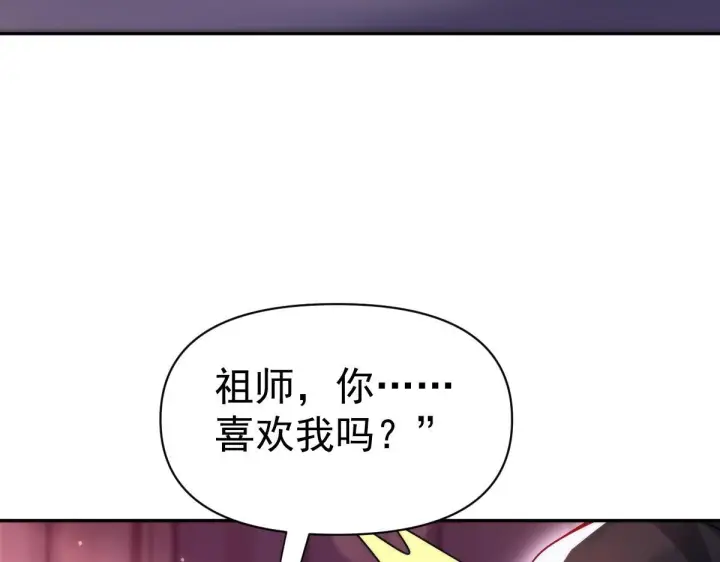 漫画《开局震惊女帝老婆，我无敌了》第91话 全天下男人都会犯的错第63张图