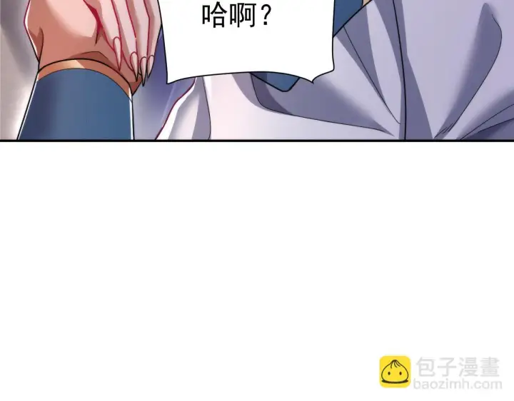 漫画《开局震惊女帝老婆，我无敌了》第91话 全天下男人都会犯的错第66张图