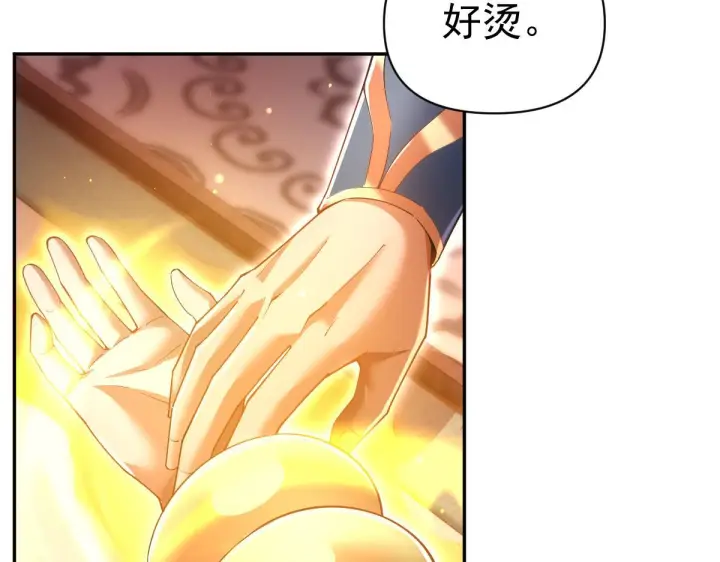 漫画《开局震惊女帝老婆，我无敌了》第91话 全天下男人都会犯的错第8张图