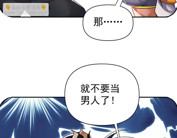 漫画《开局震惊女帝老婆，我无敌了》第91话 全天下男人都会犯的错第94张图