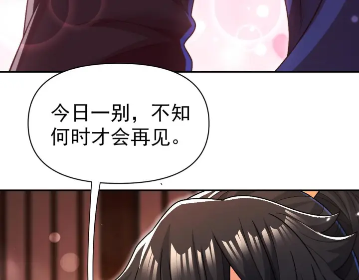 漫画《开局震惊女帝老婆，我无敌了》第92话 简简单单小祖师第102张图