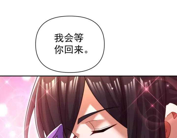 漫画《开局震惊女帝老婆，我无敌了》第92话 简简单单小祖师第105张图