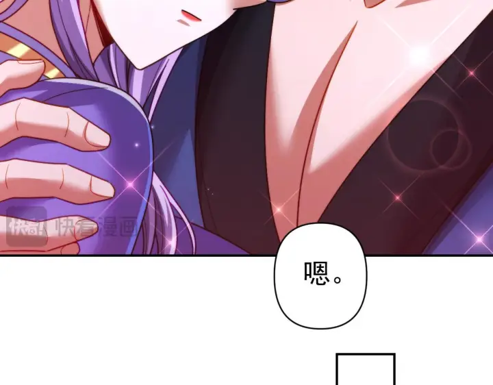 漫画《开局震惊女帝老婆，我无敌了》第92话 简简单单小祖师第107张图
