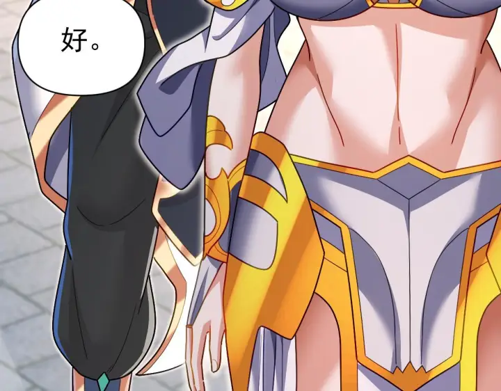 漫画《开局震惊女帝老婆，我无敌了》第92话 简简单单小祖师第118张图