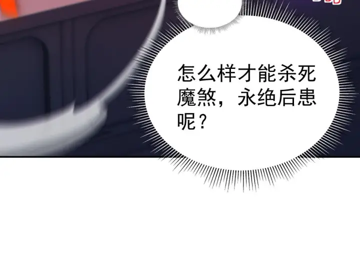 漫画《开局震惊女帝老婆，我无敌了》第92话 简简单单小祖师第129张图