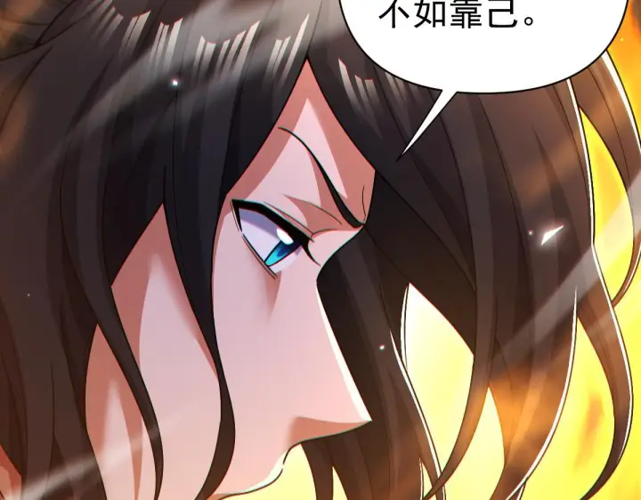 漫画《开局震惊女帝老婆，我无敌了》第92话 简简单单小祖师第135张图