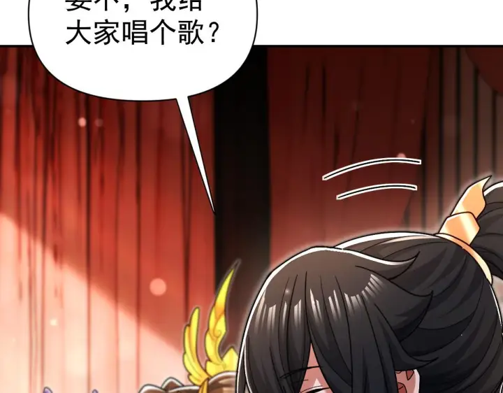 漫画《开局震惊女帝老婆，我无敌了》第92话 简简单单小祖师第15张图