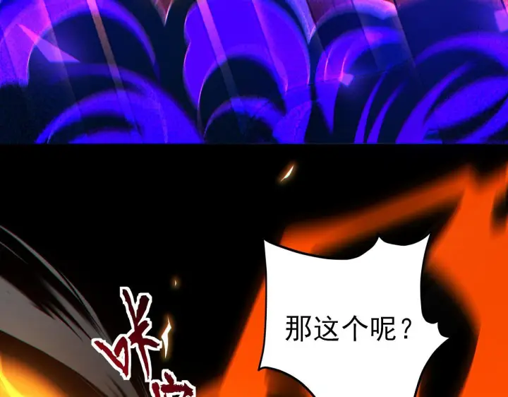 漫画《开局震惊女帝老婆，我无敌了》第92话 简简单单小祖师第152张图