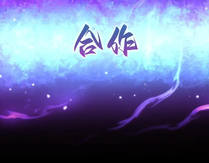 漫画《开局震惊女帝老婆，我无敌了》第92话 简简单单小祖师第160张图