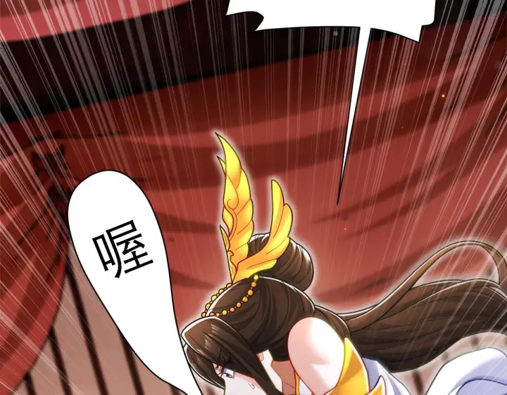 漫画《开局震惊女帝老婆，我无敌了》第92话 简简单单小祖师第21张图