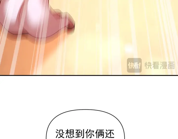 漫画《开局震惊女帝老婆，我无敌了》第92话 简简单单小祖师第25张图