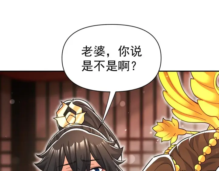 漫画《开局震惊女帝老婆，我无敌了》第92话 简简单单小祖师第30张图