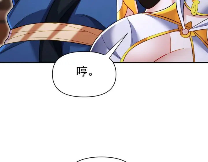 漫画《开局震惊女帝老婆，我无敌了》第92话 简简单单小祖师第32张图
