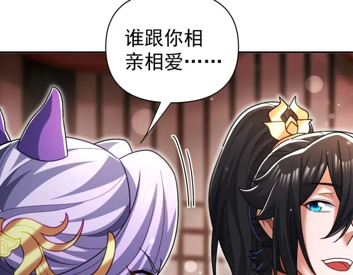 漫画《开局震惊女帝老婆，我无敌了》第92话 简简单单小祖师第33张图