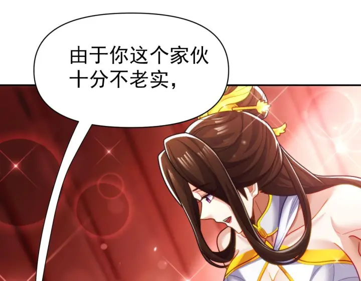 漫画《开局震惊女帝老婆，我无敌了》第92话 简简单单小祖师第55张图
