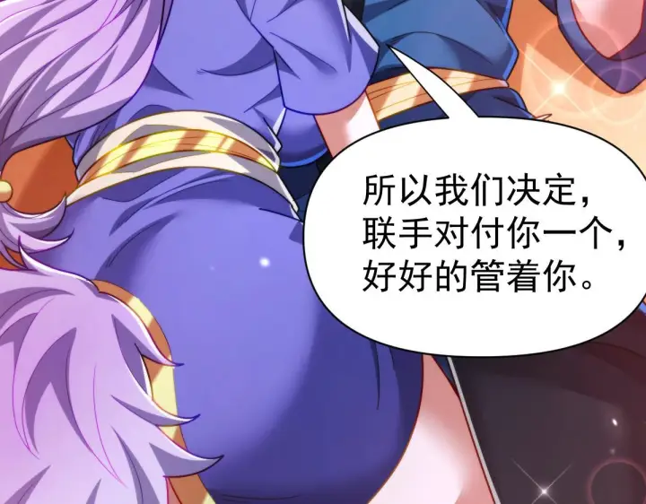 漫画《开局震惊女帝老婆，我无敌了》第92话 简简单单小祖师第57张图