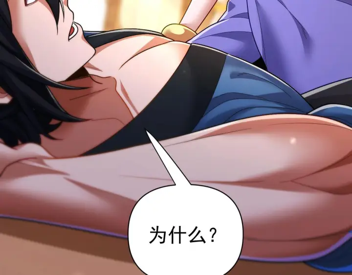 漫画《开局震惊女帝老婆，我无敌了》第92话 简简单单小祖师第67张图