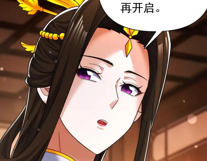 漫画《开局震惊女帝老婆，我无敌了》第92话 简简单单小祖师第69张图