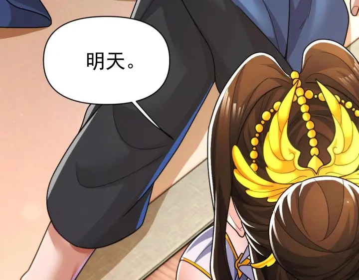 漫画《开局震惊女帝老婆，我无敌了》第92话 简简单单小祖师第77张图