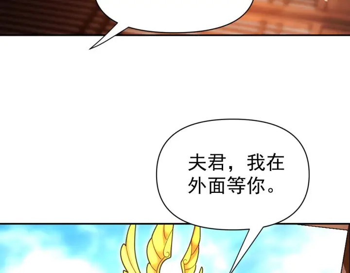 漫画《开局震惊女帝老婆，我无敌了》第92话 简简单单小祖师第93张图